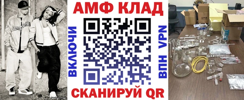 АМФ VHQ  даркнет какой сайт  Кадников  хочу  