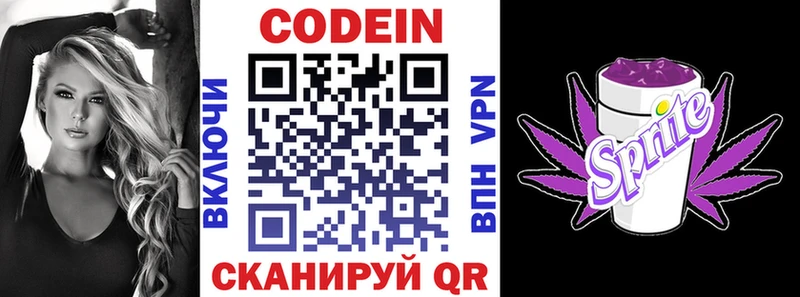 Кодеин Purple Drank  наркошоп  Кадников 
