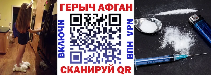 ГЕРОИН Афган  наркошоп  Кадников 