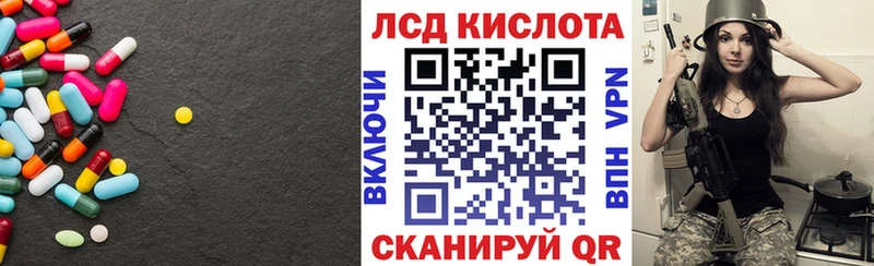 ЛСД экстази кислота Кадников