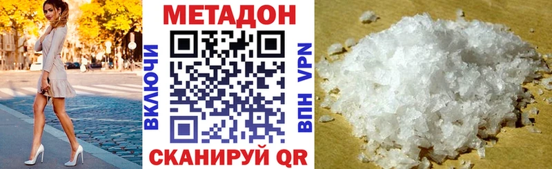 хочу   Кадников  МЕТАДОН methadone 